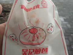 -煎意浓·吴记煎包(交通路店)
