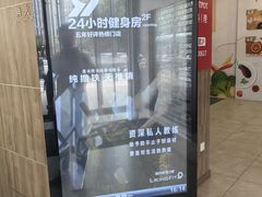 -GMJ·24H健身房(四川北路店)