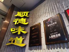-六个大厨·秘制粤菜(广州塔店)
