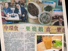 -一乐烧鹅(中环店)