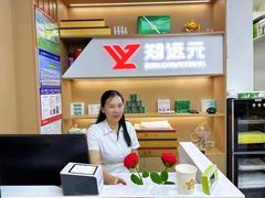 -郑远元专业修脚房·按摩·肉刺·灰指甲(建邺水西门店)