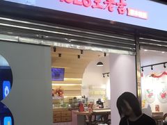 -1828王老吉·草本新茶(珠江新城地铁站店)
