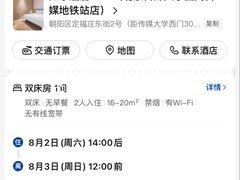 -如家酒店·neo(北京传媒大学西门传媒地铁站店)