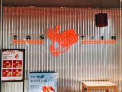 -塔斯汀中国汉堡(凯泽雅园店)
