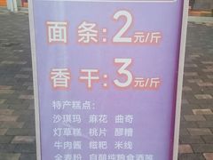 -美心红酒小镇游乐园