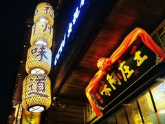 门面-王庄阿咪海鲜大排档(上下杭店)