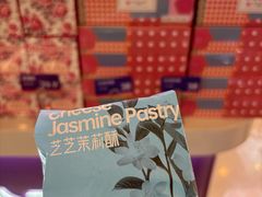 -HappyMiss花满楼·鲜花饼·鲜花茶·伴手礼(上海环球港店)