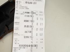 -七的湖·晚芳亭·阳澄湖农家菜·大闸蟹(莲花岛店)