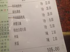 账单-绿茶餐厅(蓝色港湾店)