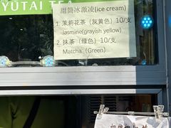 -吴裕泰茶庄(前门大街店)