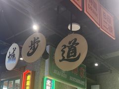 -楠火锅(哈尔滨金爵万象店)
