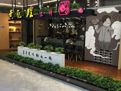 门面-黄记煌三汁焖锅(金凤万达广场店)