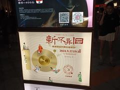 -交通银行前滩31演艺中心