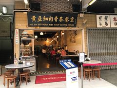 -黄亚细肉骨茶(仰光路店)