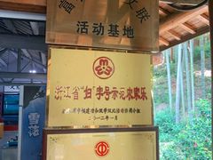 -天地生态农庄
