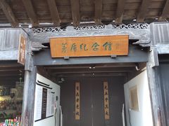 -乌镇东栅景区