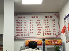 -何记酿皮店(西流湾店)