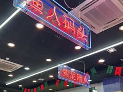 -澳门陈光记烧味饭店(万象城店)