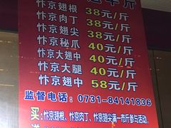 -阿捡忭京炸鸡(韭菜园总店)