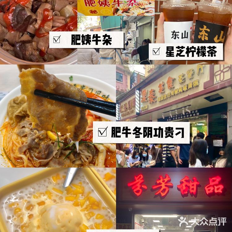 广州攻略丨东山口一日游超全攻略[加油]探店拍照