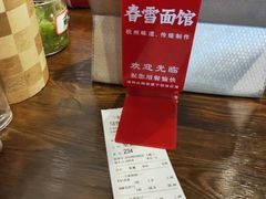 -春雪面馆(转塘店)
