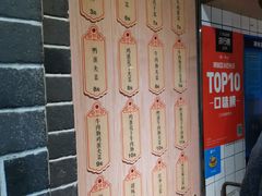 -三兄弟高炉烧饼