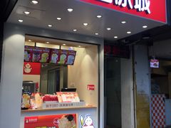 门面-蜜雪冰城(浙江大学店)