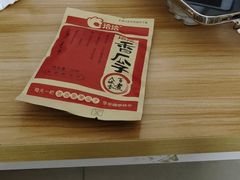 -信二嫂虾饼(振兴路店)