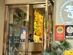 -食藕·武昌鱼(古德寺店)