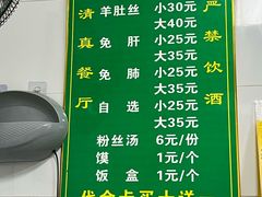 -老李家杂肝汤(回民街店)