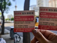 -味多美蛋糕(航天桥店)
