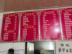 -杭州小笼包(地质大学店)