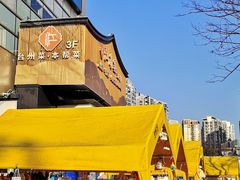 -证大大拇指广场(芳甸路店)