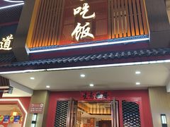 -回家吃饭·地道南昌菜(建德观总店)