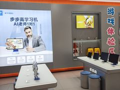 -小天才步步高(泰禾广场旗舰店)