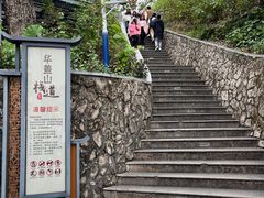 -佛山华盖山公园