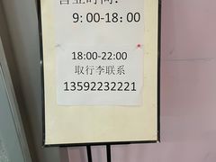 -曲阜东站