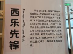 -土山湾博物馆