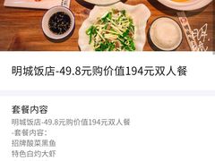 -明城饭店(万科九都荟店)