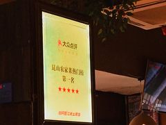 -老阿爸鲜鱼土菜(昆山花桥店)