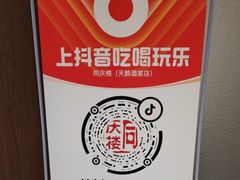 -同庆楼(天鹅酒家店)