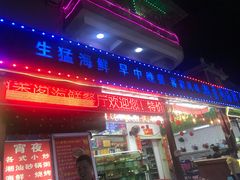-潮香阁海鲜餐厅(较场尾店)