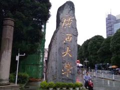 -广西大学(大学东路校区)