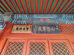 -白云观