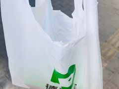 -德克士(前门店)