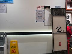 -和府捞面·大师店(上海漕宝路日月光店)