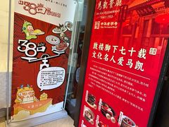 -马凯餐厅(地安门店)