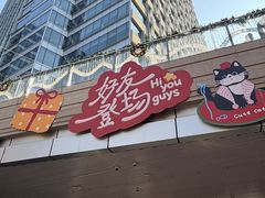 -中海环宇荟