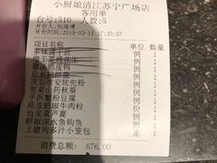 -小厨娘淮扬菜(清江苏宁广场店)