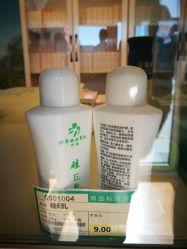 -北京协和医院护肤品专卖